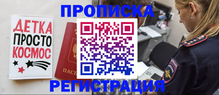 пропишу в квартире в Зеленогорске