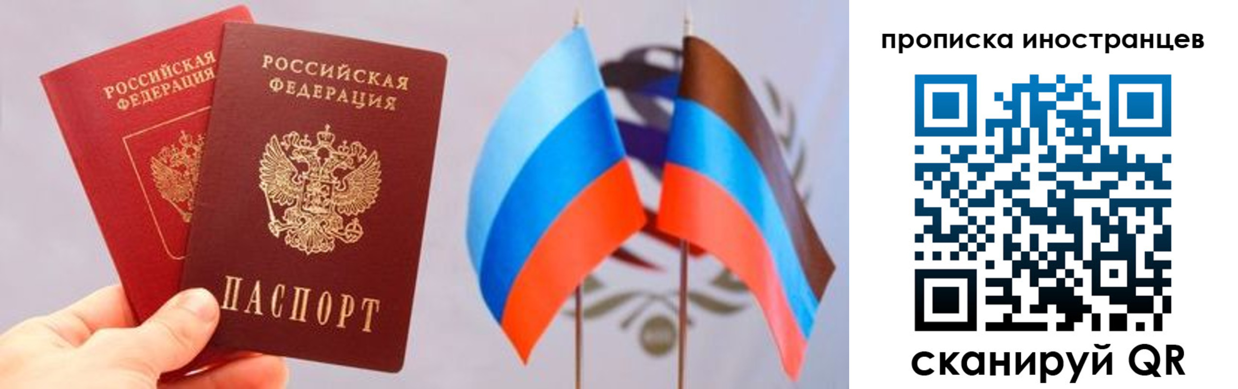 прописка для работы в Зеленогорске