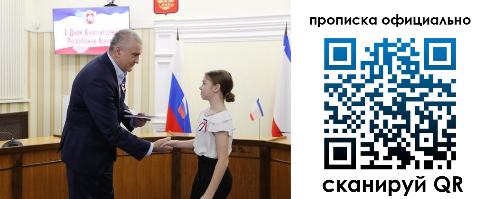 временная регистрация гарантия в Зеленогорске