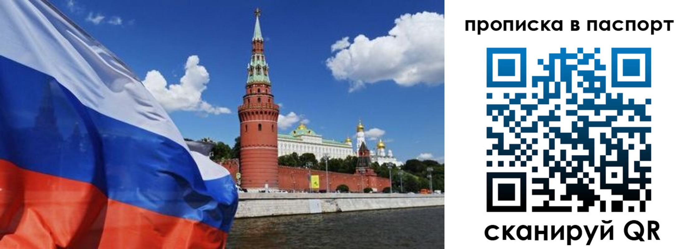 прописка штамп в Зеленогорске