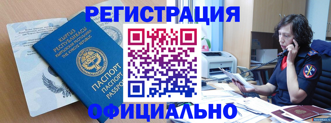 прописка для военкомата в Зеленогорске