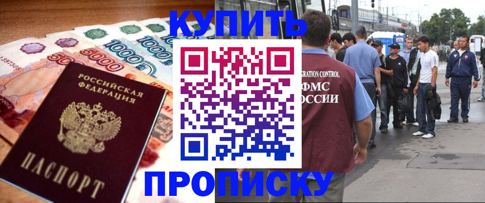 найти адрес прописки в Зеленогорске