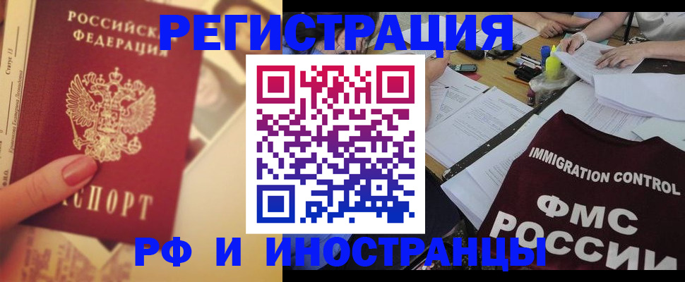 прописка для кредита в Зеленогорске